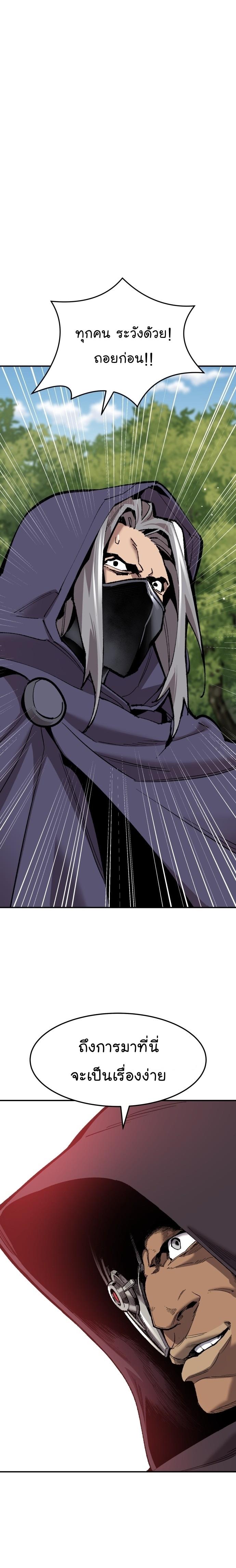 Limit Breaker ตอนที่ 107 22