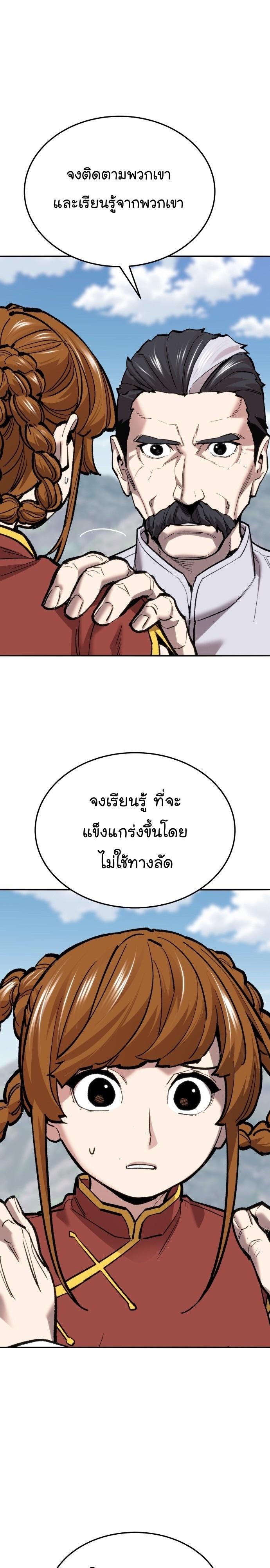 Limit Breaker ตอนที่ 124 22