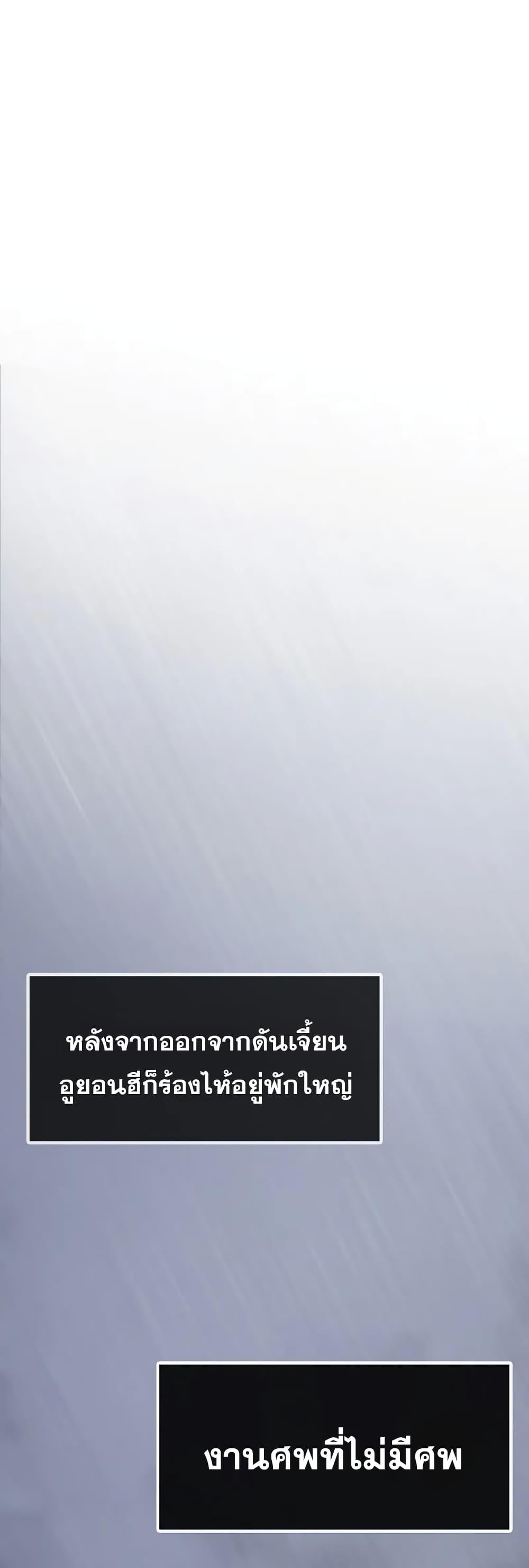Past Life Returner ตอนที่ 44 22