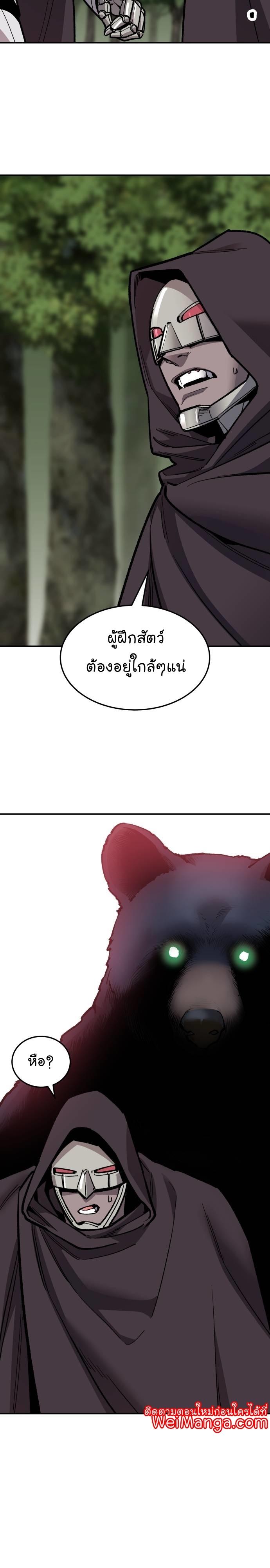 Limit Breaker ตอนที่ 108 22