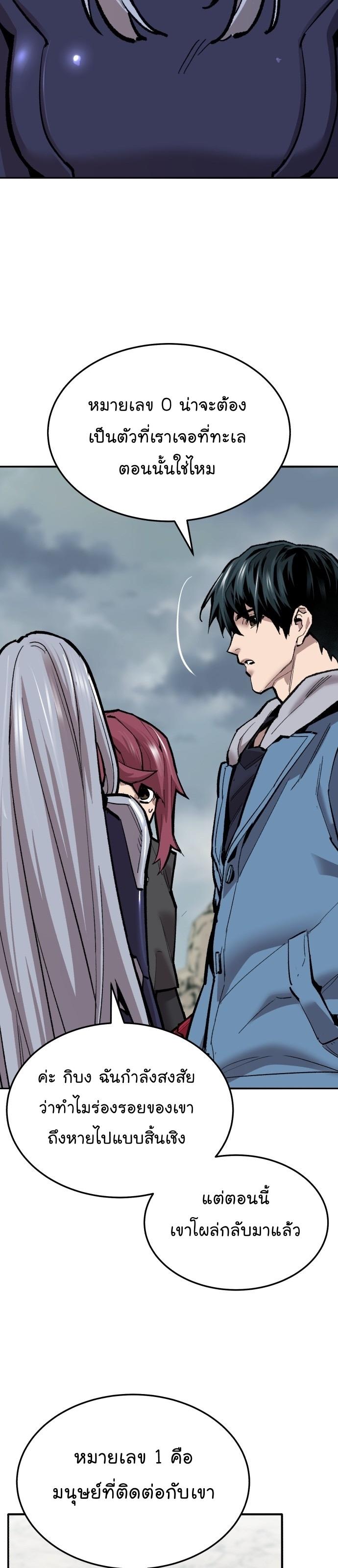 Limit Breaker ตอนที่ 116 23