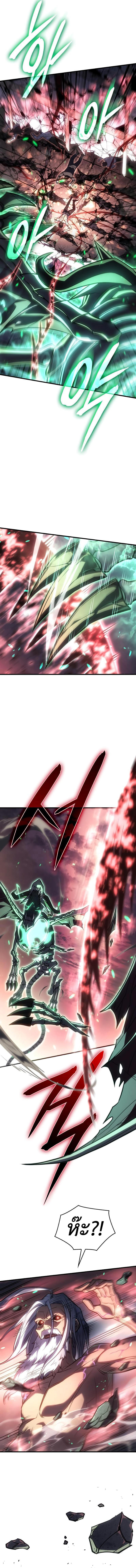 Regressing with the King’s Power ตอนที่ 32 23