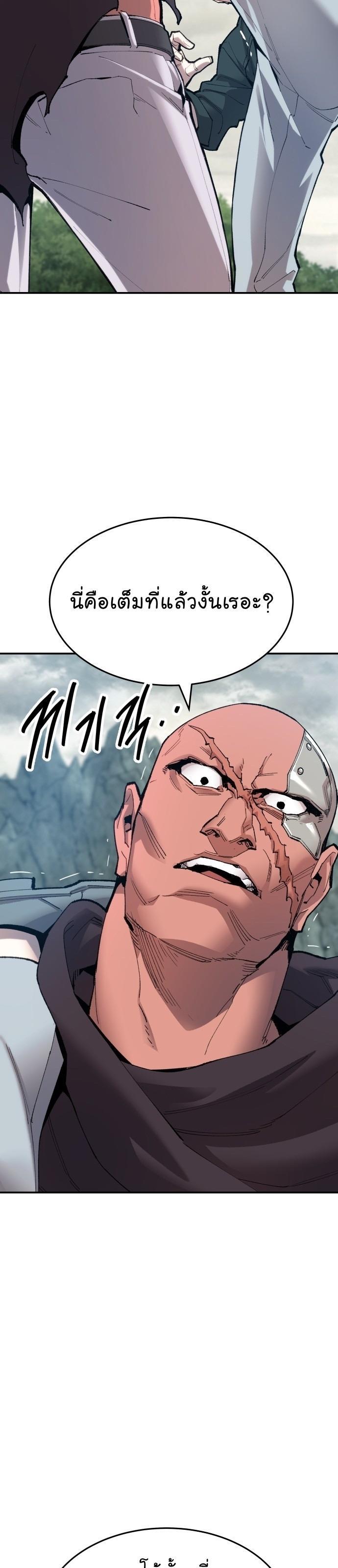 Limit Breaker ตอนที่ 87 22