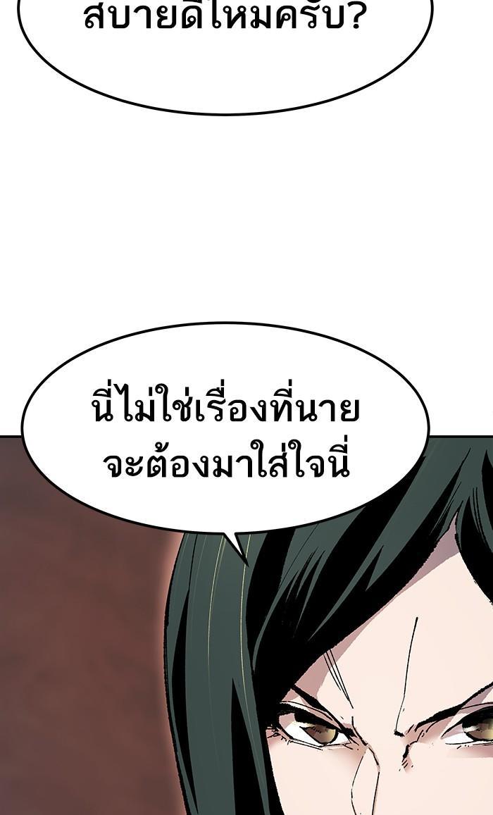 Limit Breaker ตอนที่ 9 23