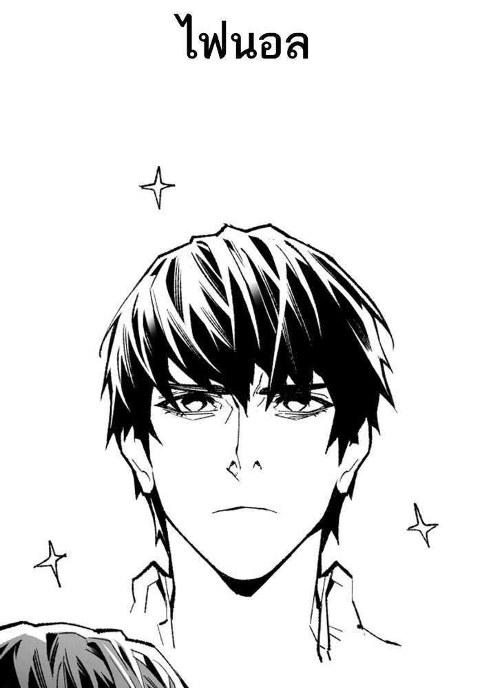 Limit Breaker ตอนที่ 80 23