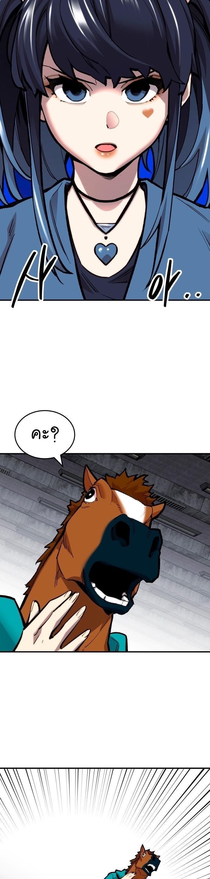 Limit Breaker ตอนที่ 94 22