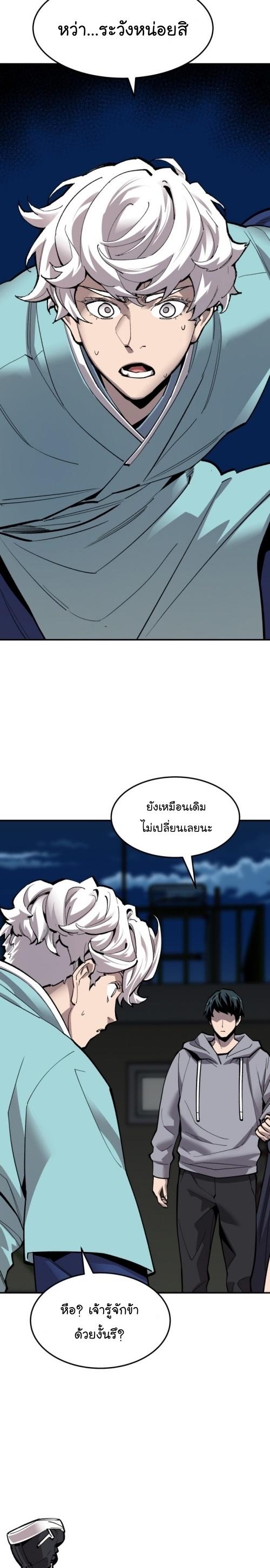 Limit Breaker ตอนที่ 105 23