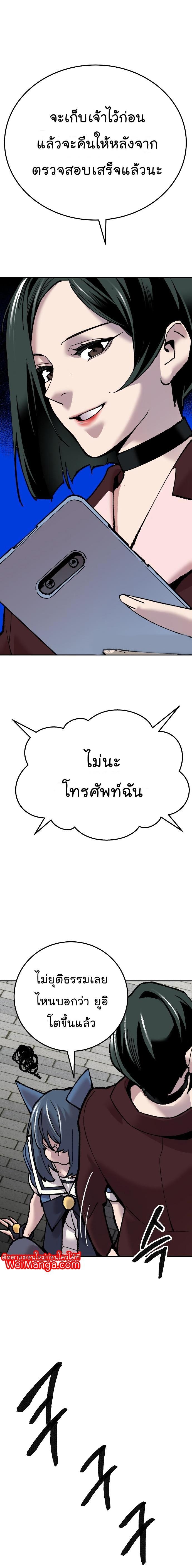 Limit Breaker ตอนที่ 42 23
