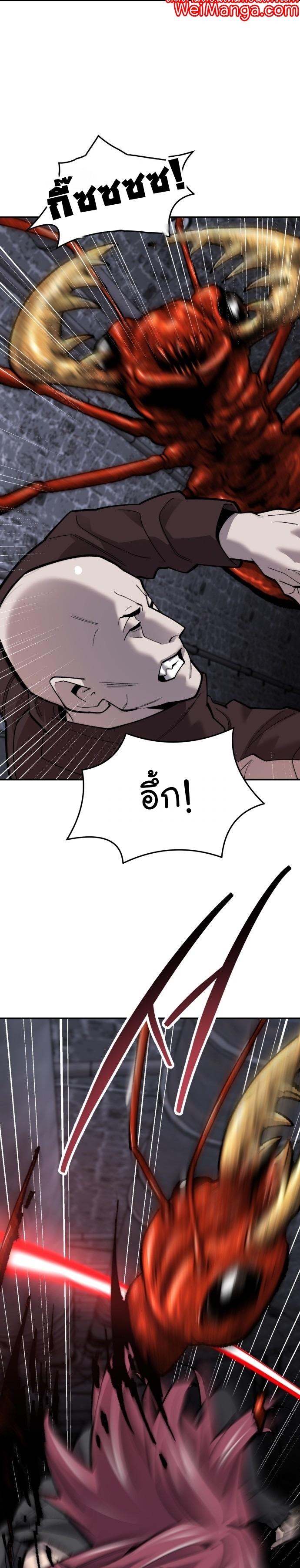 Limit Breaker ตอนที่ 111 23