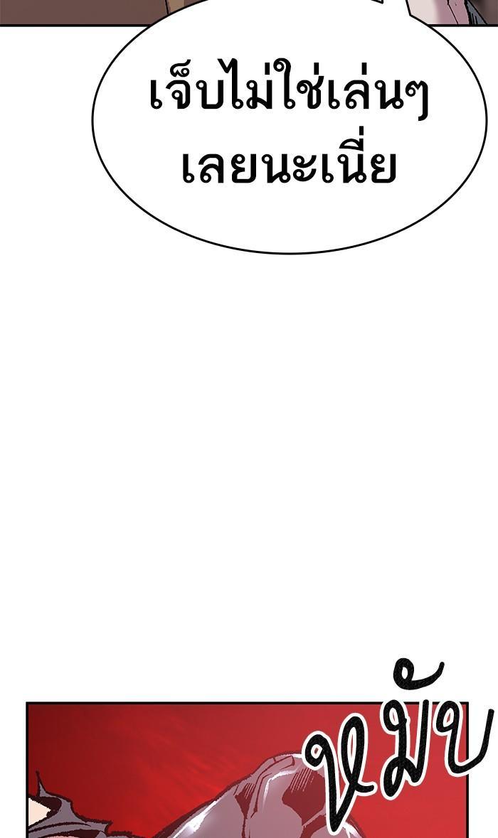 Limit Breaker ตอนที่ 13 23