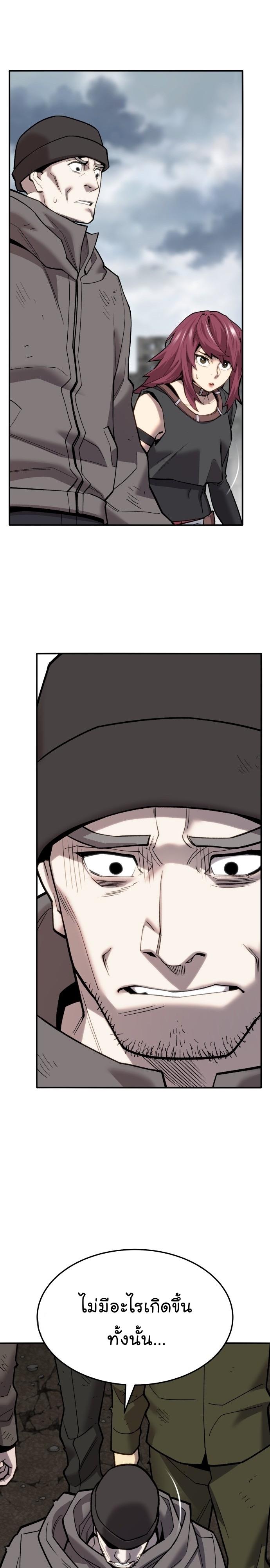 Limit Breaker ตอนที่ 114 23