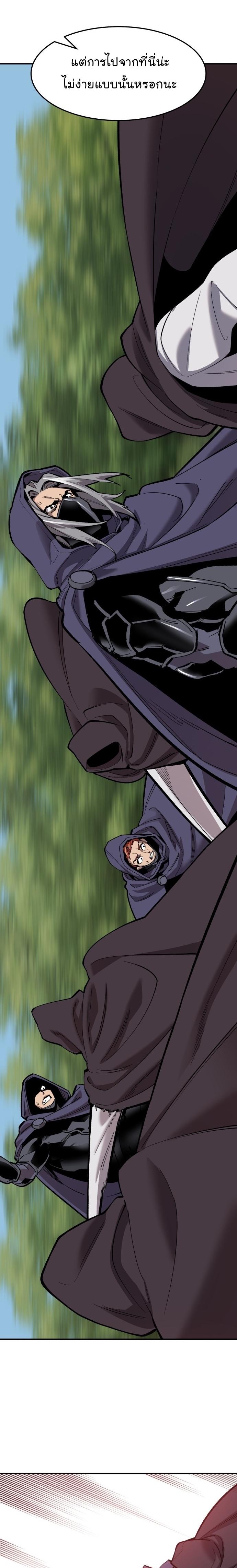 Limit Breaker ตอนที่ 107 23