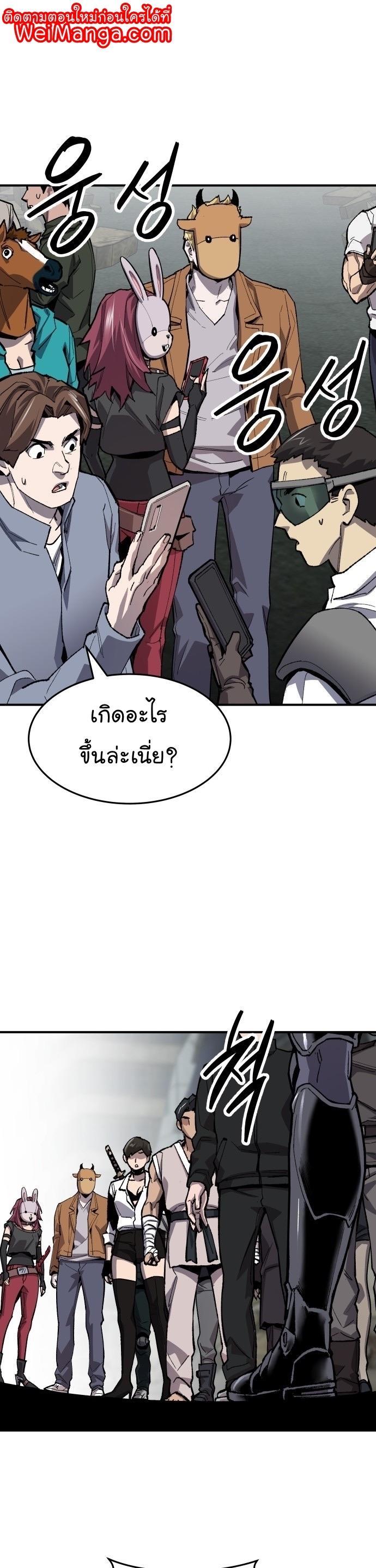 Limit Breaker ตอนที่ 92 1