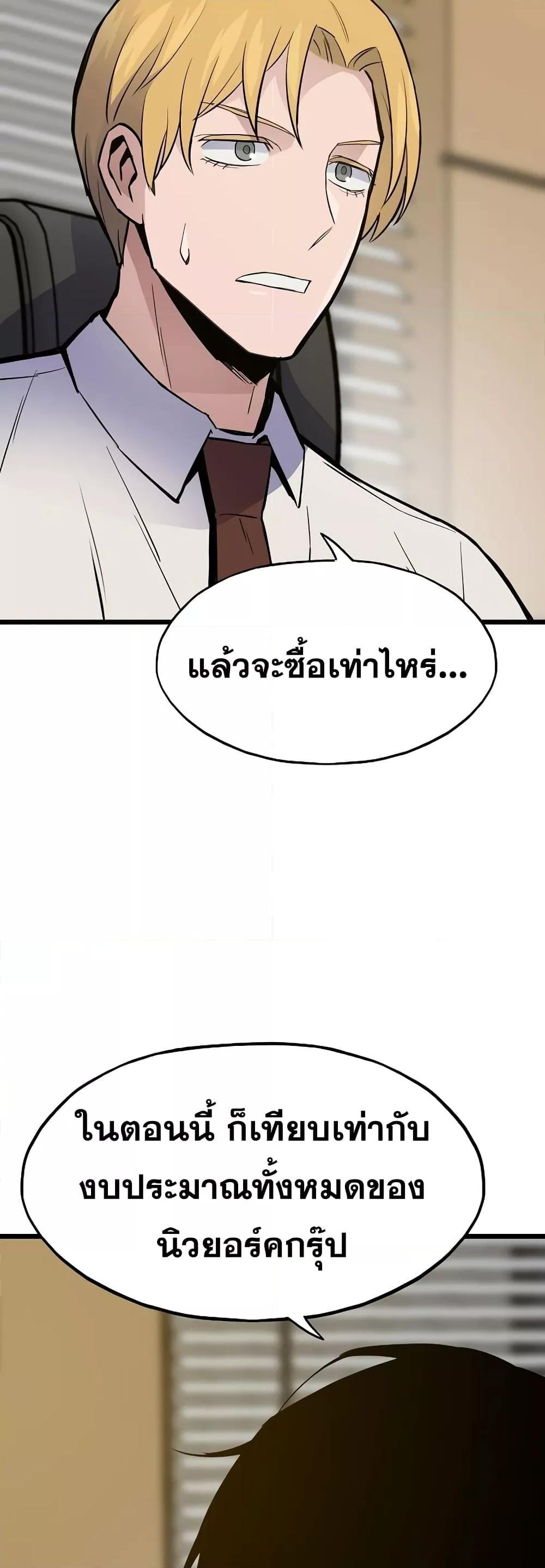 Past Life Returner ตอนที่ 35 23
