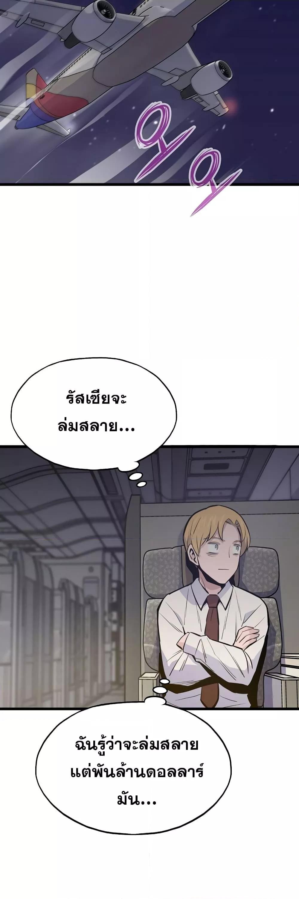 Past Life Returner ตอนที่ 22 23