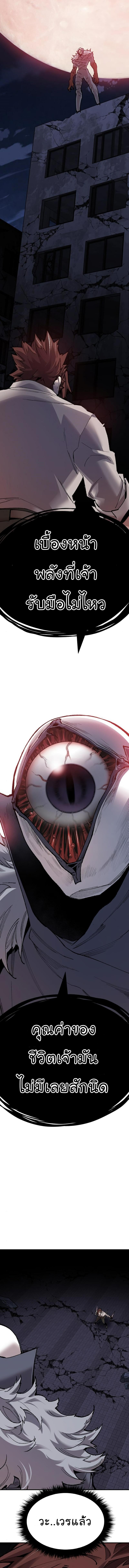 Limit Breaker ตอนที่ 72 23