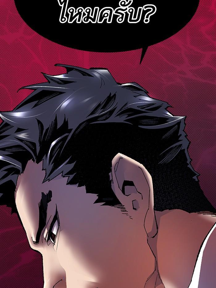 Limit Breaker ตอนที่ 5 23