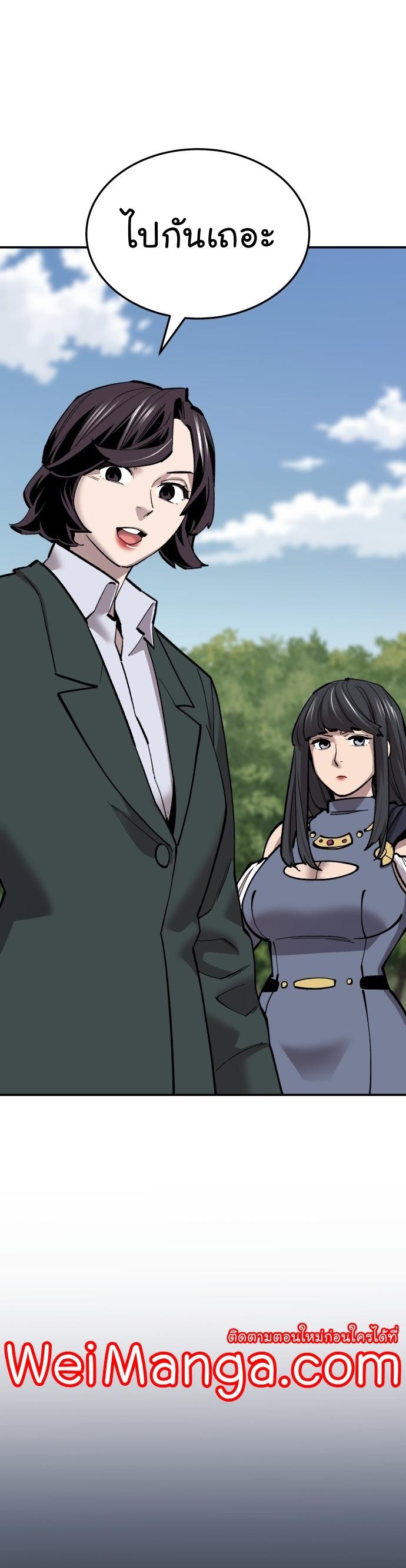 Limit Breaker ตอนที่ 109 23