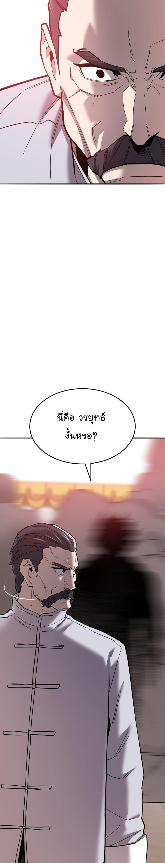 Limit Breaker ตอนที่ 120 23