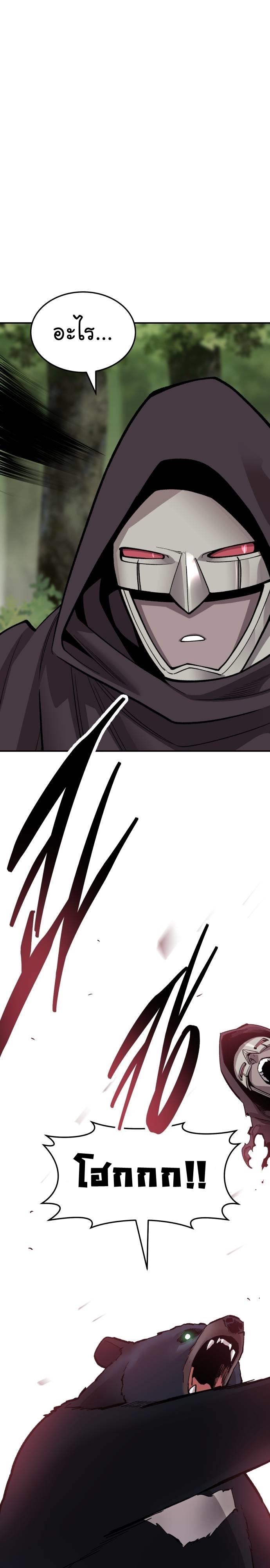 Limit Breaker ตอนที่ 108 23