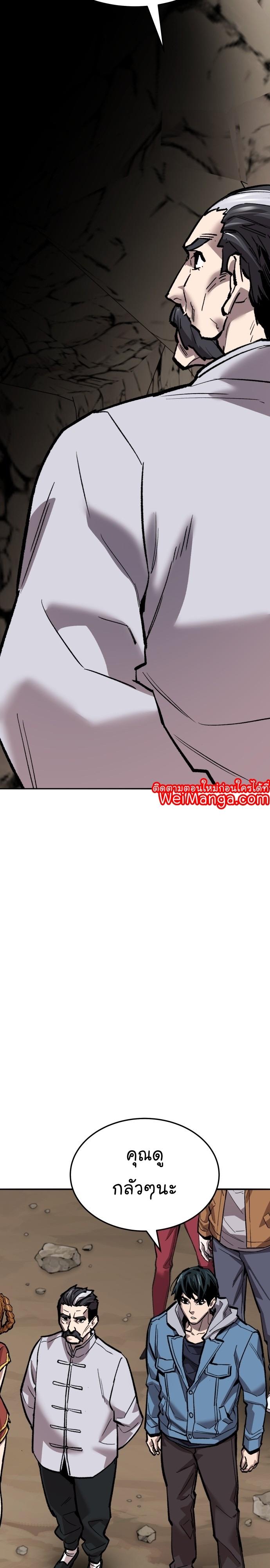 Limit Breaker ตอนที่ 121 23