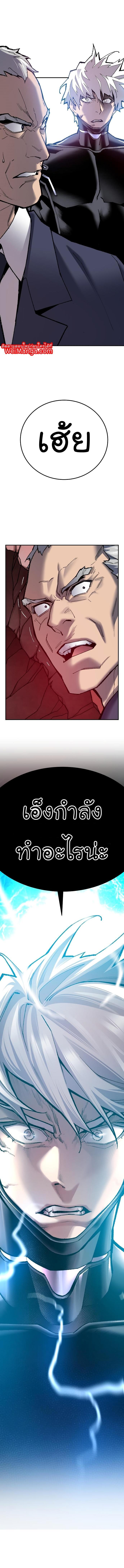 Limit Breaker ตอนที่ 42 2