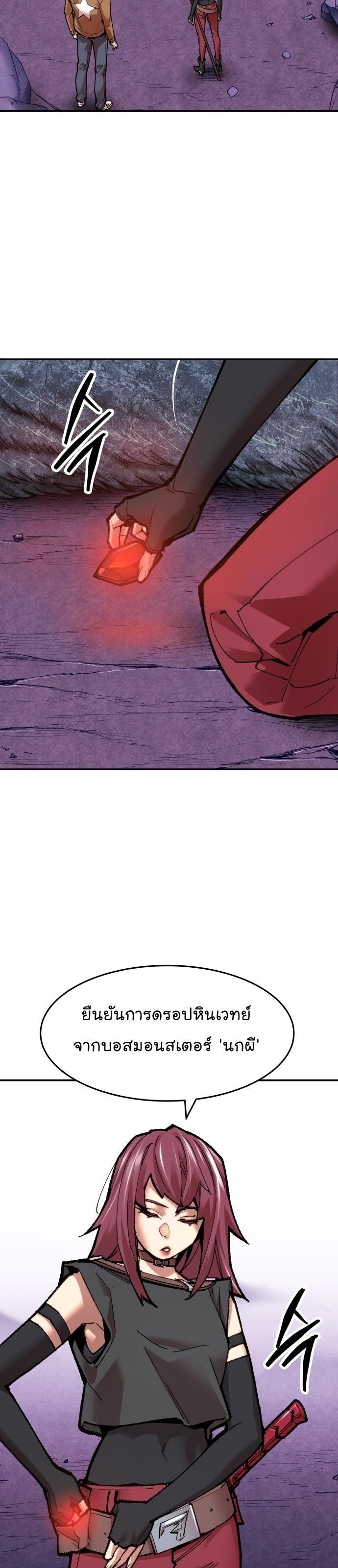 Limit Breaker ตอนที่ 85 23