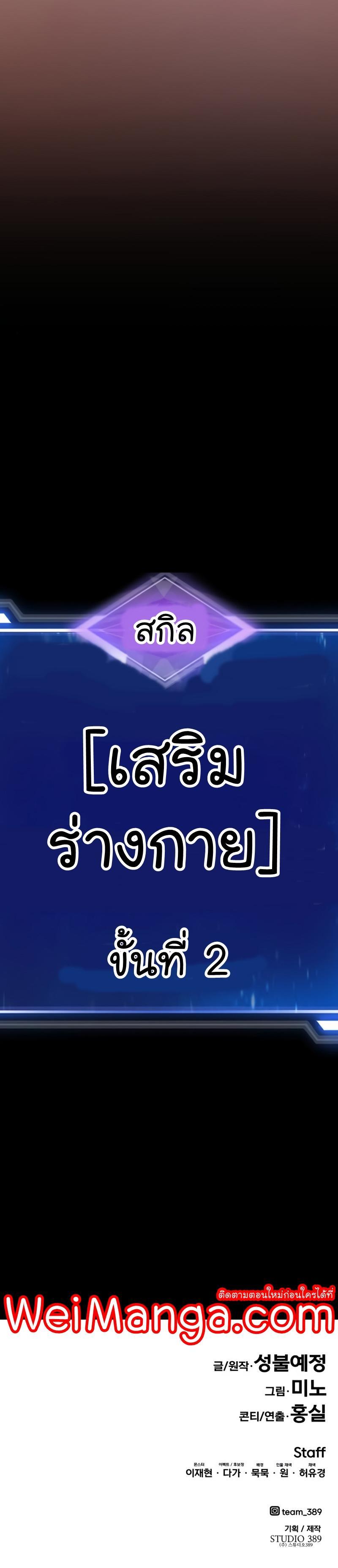 Limit Breaker ตอนที่ 76 22