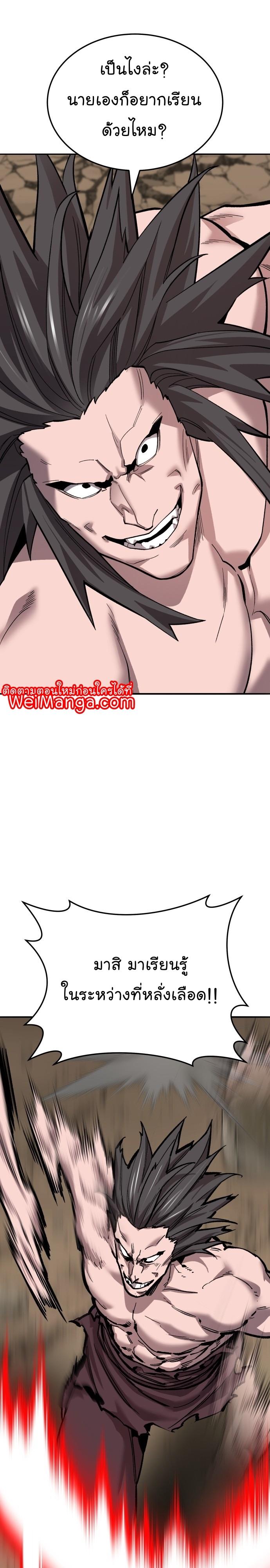 Limit Breaker ตอนที่ 123 23