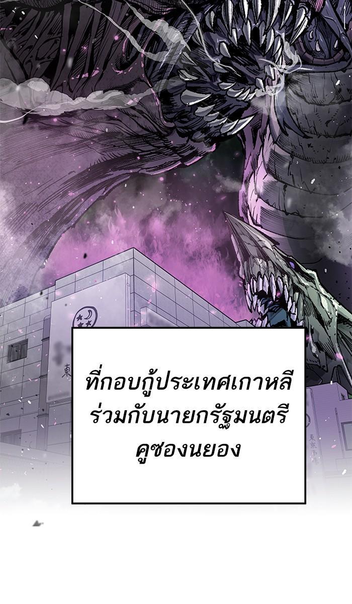 Limit Breaker ตอนที่ 19 23