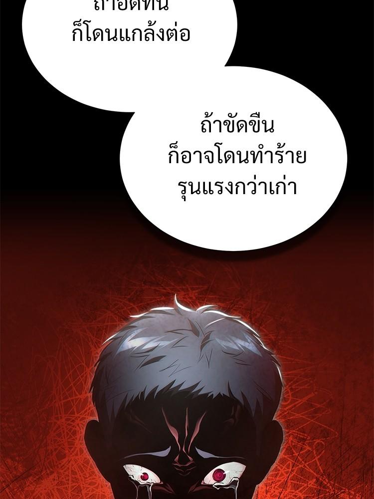 Devil Returns To School Days ตอนที่ 43 23