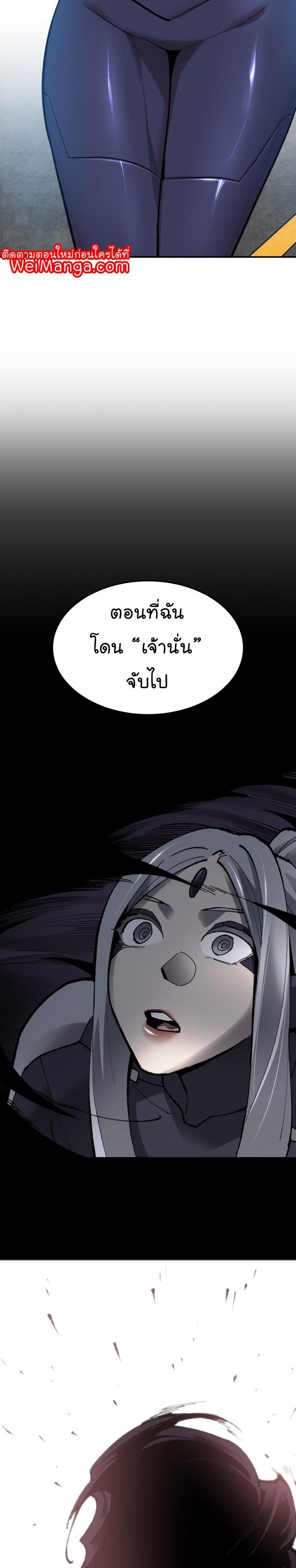 Limit Breaker ตอนที่ 110 23