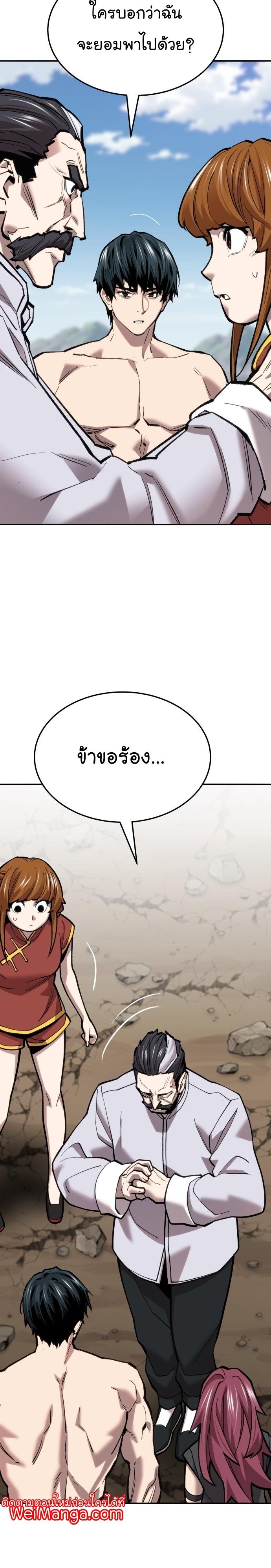 Limit Breaker ตอนที่ 124 23