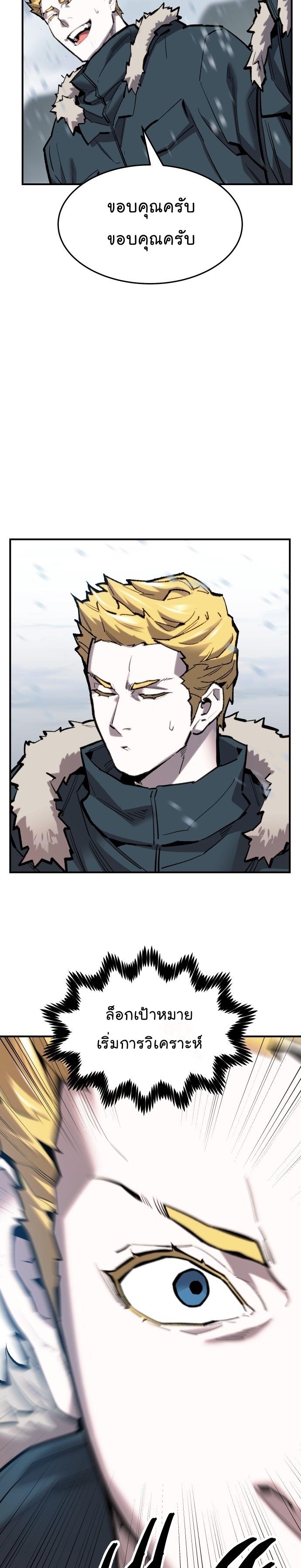 Limit Breaker ตอนที่ 102 23