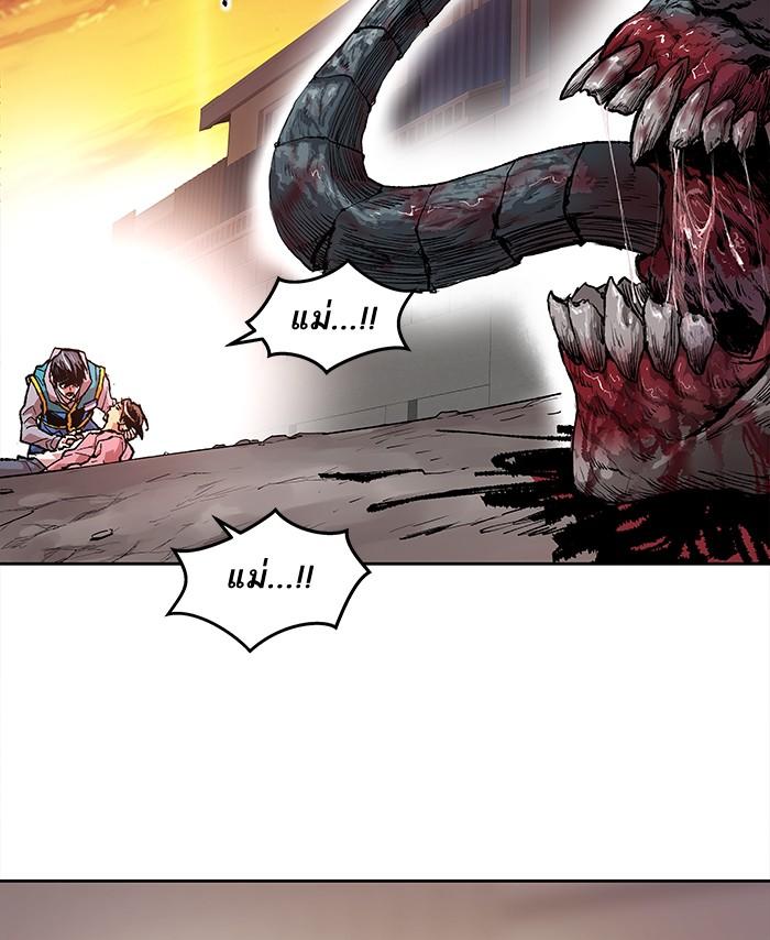 Limit Breaker ตอนที่ 4 23