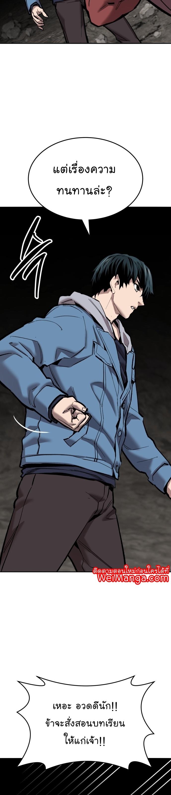 Limit Breaker ตอนที่ 122 23