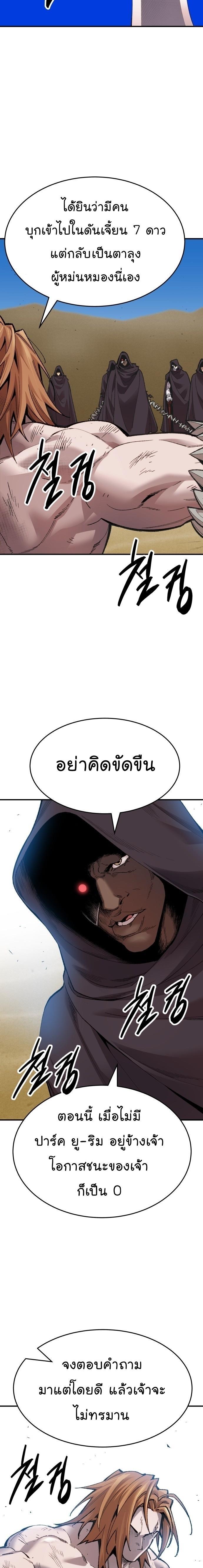 Limit Breaker ตอนที่ 81(SS2) 22