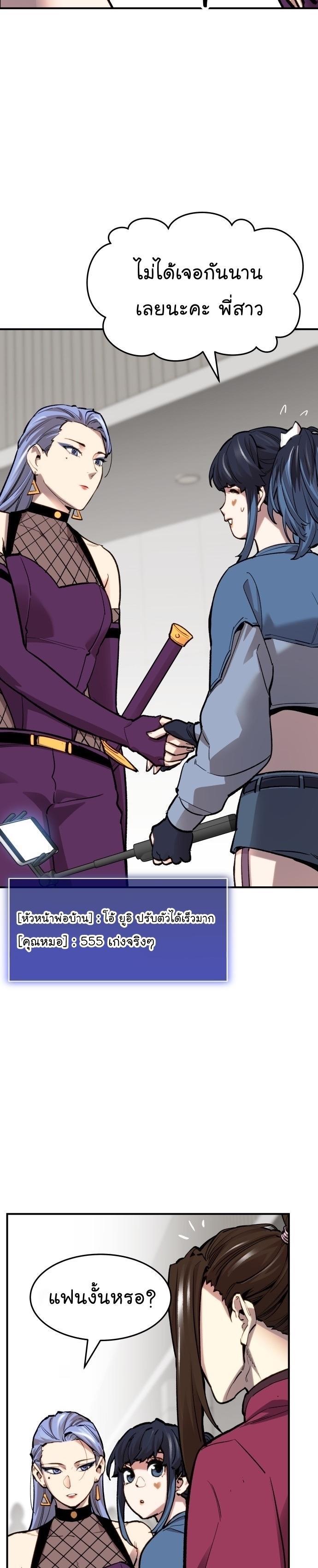 Limit Breaker ตอนที่ 93 22