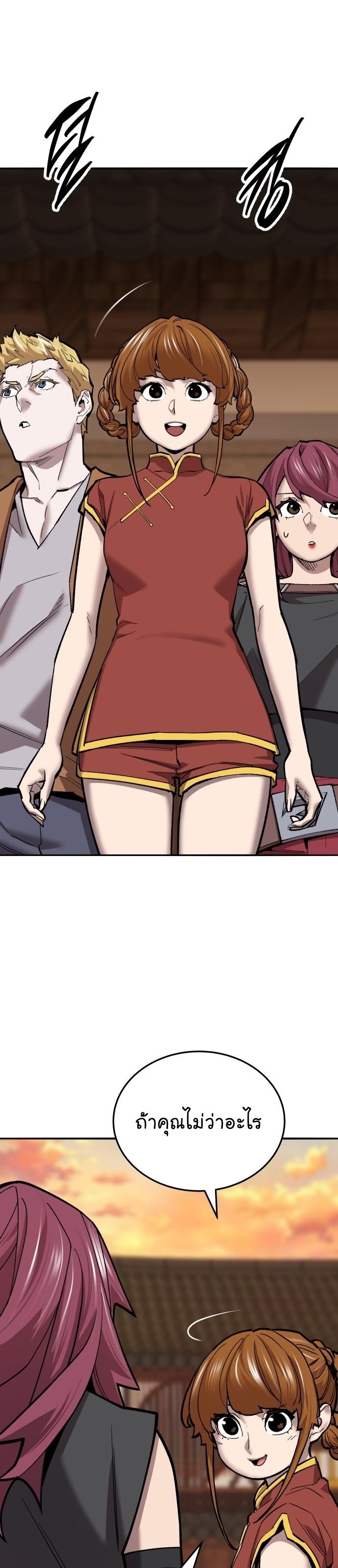 Limit Breaker ตอนที่ 118 23