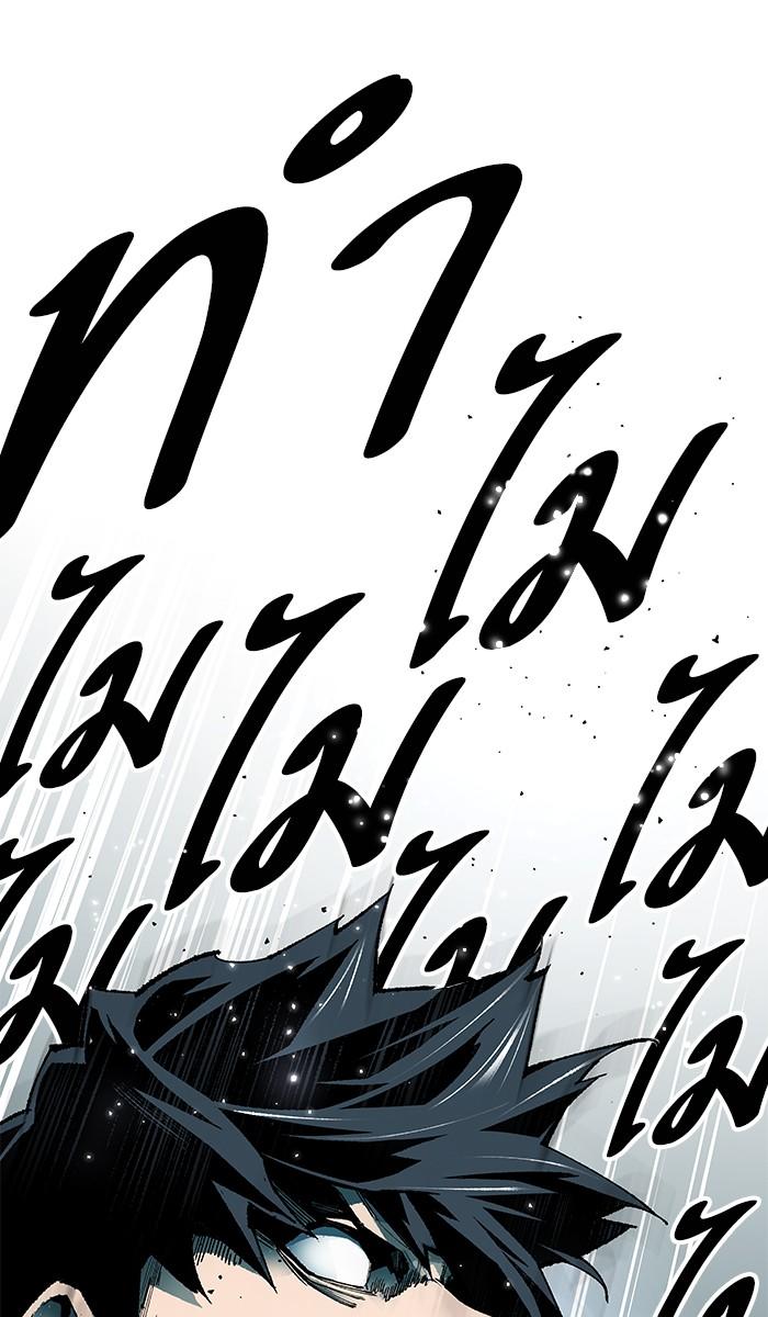Limit Breaker ตอนที่ 1 239