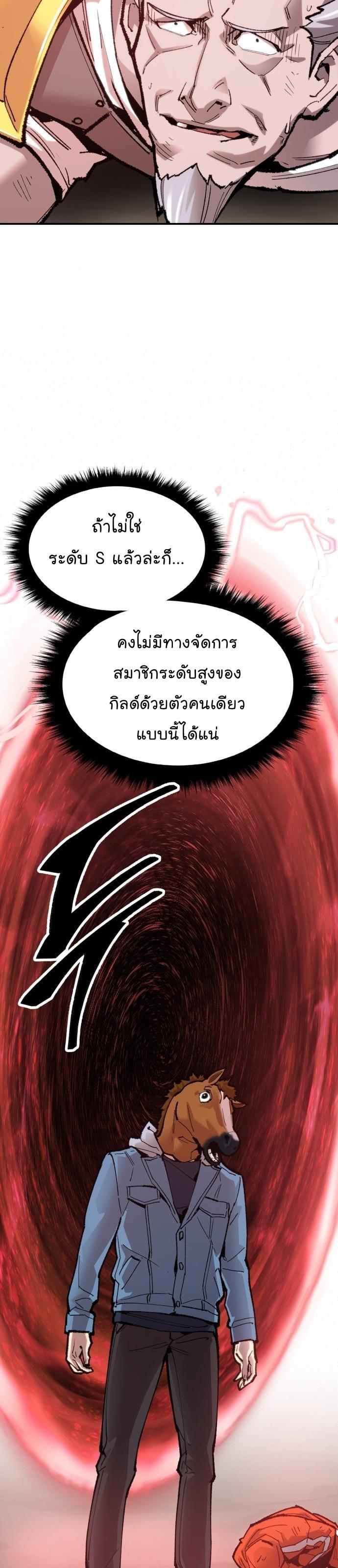 Limit Breaker ตอนที่ 85 2