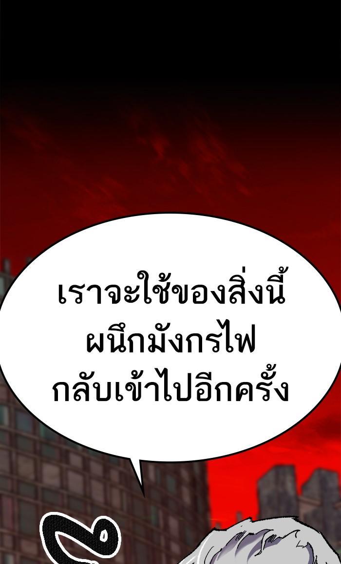 Limit Breaker ตอนที่ 11 23
