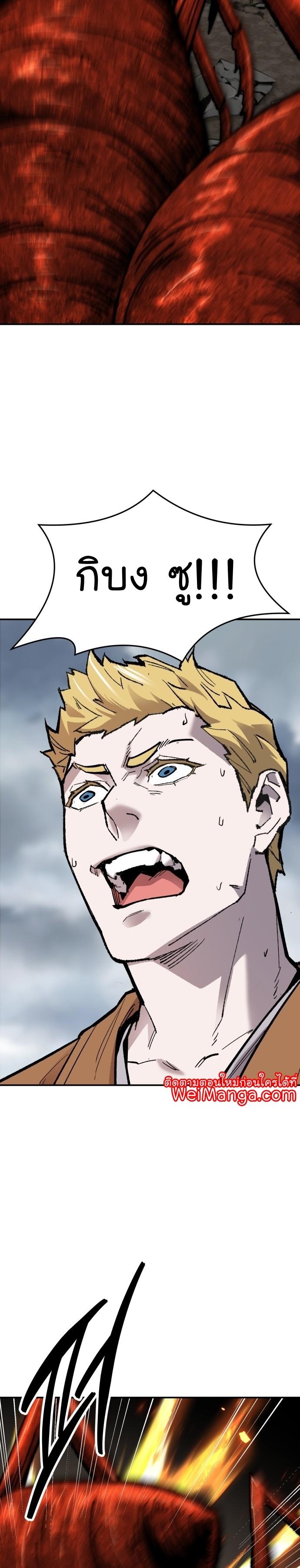 Limit Breaker ตอนที่ 112 23