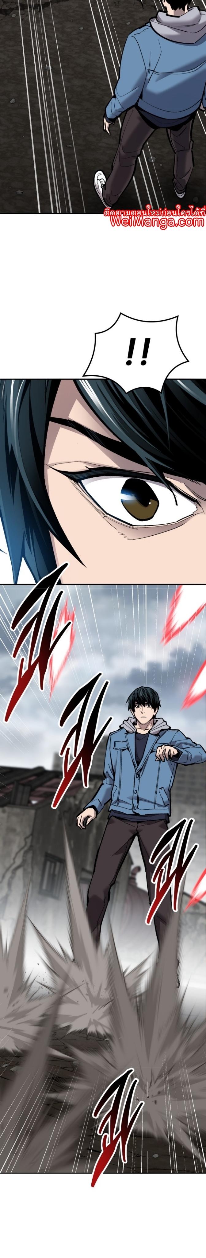 Limit Breaker ตอนที่ 115 23