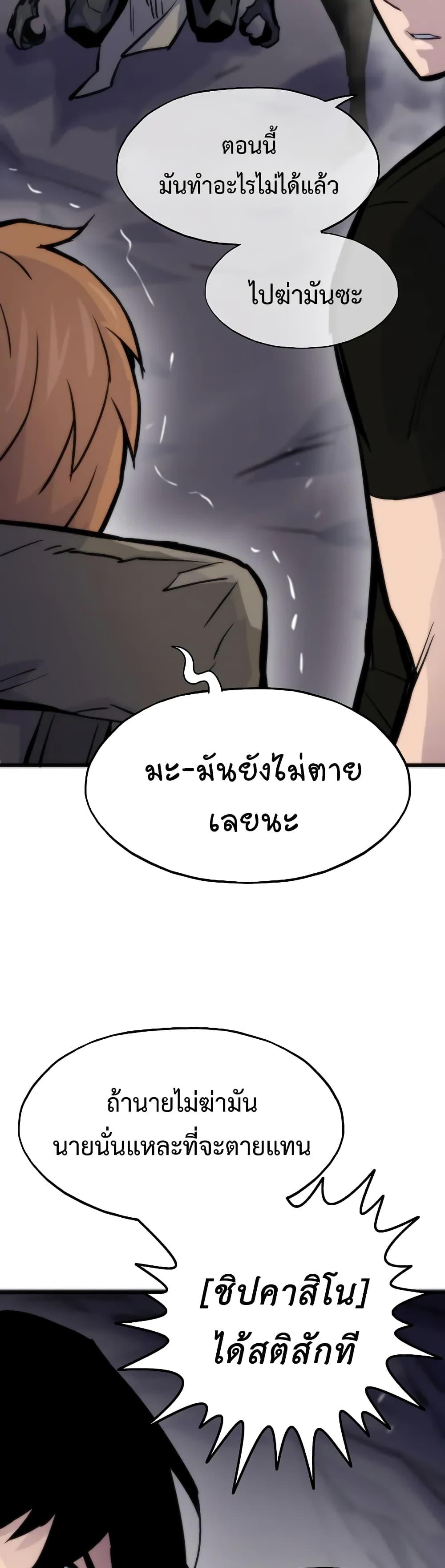 Past Life Returner ตอนที่ 43 23