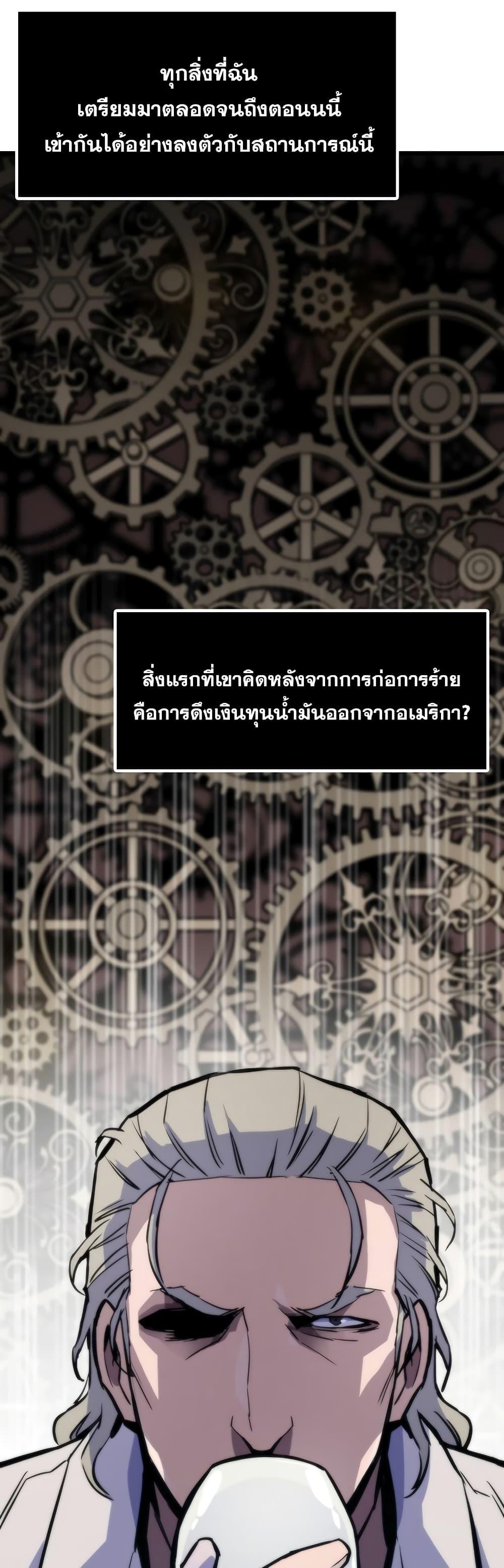 Past Life Returner ตอนที่ 42 23
