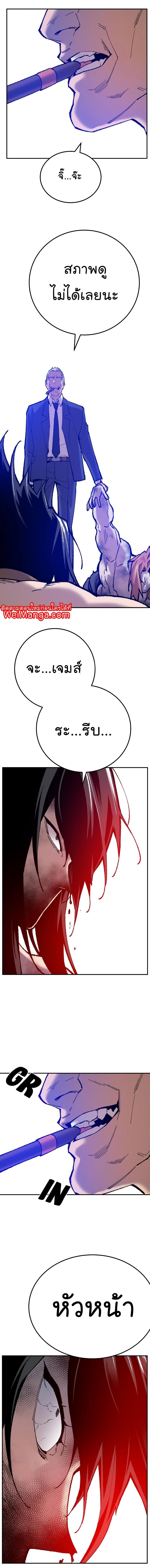 Limit Breaker ตอนที่ 41 23