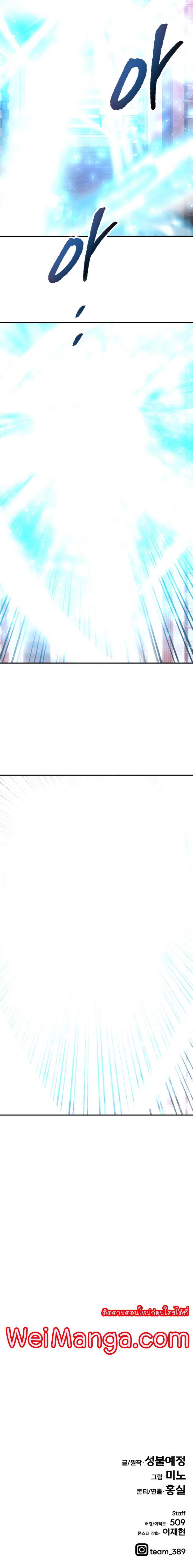 Limit Breaker ตอนที่ 40 23