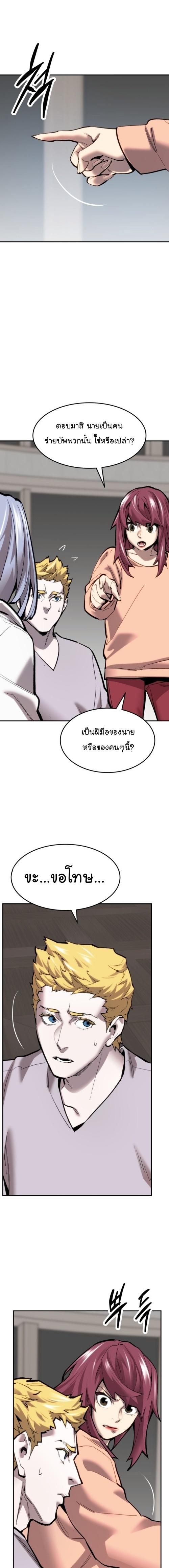 Limit Breaker ตอนที่ 104 23