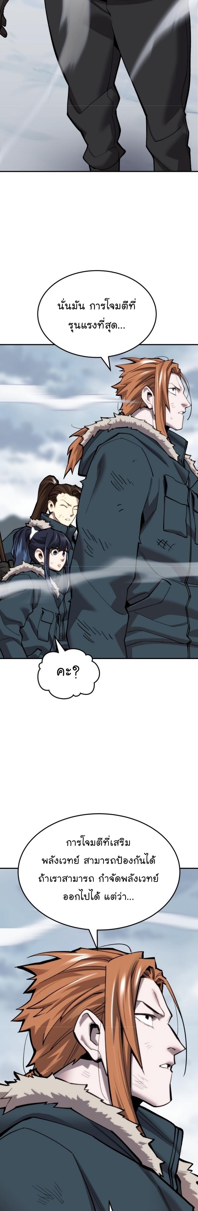 Limit Breaker ตอนที่ 103 23